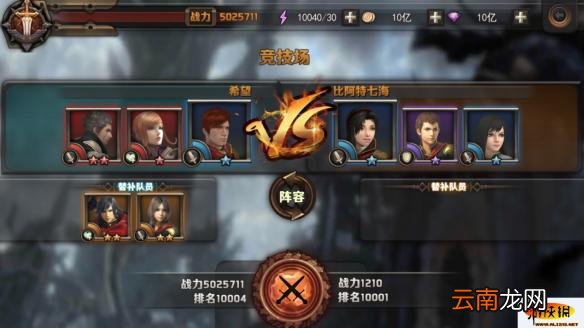 最终幻想：觉醒竞技场1V1玩法及规则全面介绍