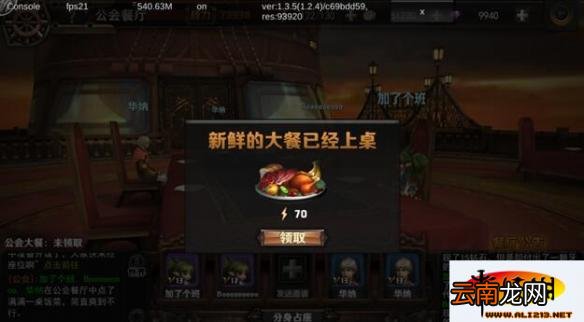 最终幻想：觉醒玩家公会系统全介绍 福利一览
