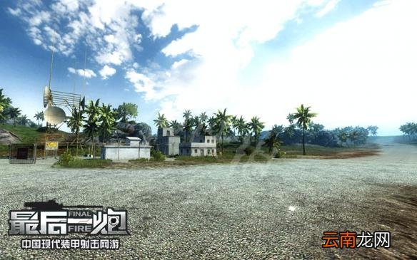 最后一炮地图大全 最后一炮全地图地形全景一览 有哪些地图 入山公路_网