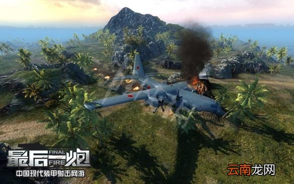 最后一炮地图大全 最后一炮全地图地形全景一览 有哪些地图 入山公路_网