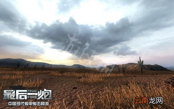 最后一炮地图大全 最后一炮全地图地形全景一览 有哪些地图 入山公路_网