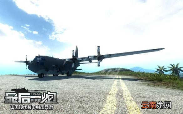 最后一炮地图大全 最后一炮全地图地形全景一览 有哪些地图 入山公路_网
