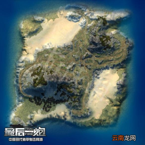 最后一炮地图大全 最后一炮全地图地形全景一览 有哪些地图 入山公路_网
