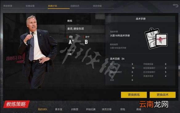 NBA2KOL2王朝模式怎么样 NBA2KOL2王朝模式图文介绍 模式特点