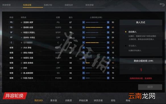 NBA2KOL2王朝模式怎么样 NBA2KOL2王朝模式图文介绍 模式特点