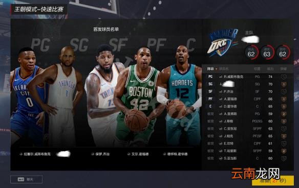 NBA2KOL2王朝模式怎么样 NBA2KOL2王朝模式图文介绍 模式特点