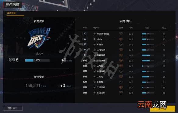 NBA2KOL2王朝模式怎么样 NBA2KOL2王朝模式图文介绍 模式特点