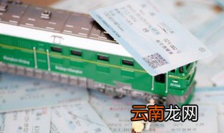 网上买的火车票怎么取 如何取网上购买的火车票