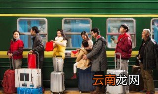 火车怎么坐 如何做火车