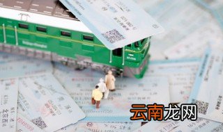 已取票的火车票怎么改签 已取票的火车票改签方法
