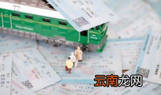 临时身份证怎么取火车票 临时身份证取火车票的方法
