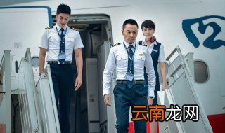 中国机长最后机长说的话 是全剧的亮点