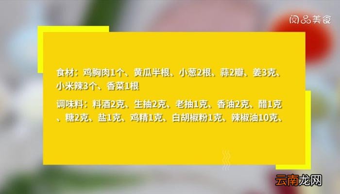 红油拌鸡丝的做法 红油拌鸡丝
