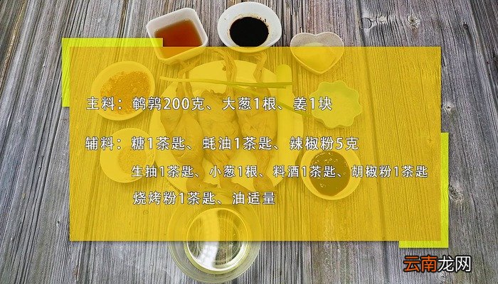 香煎鹌鹑的做法 香煎鹌鹑怎么做好吃