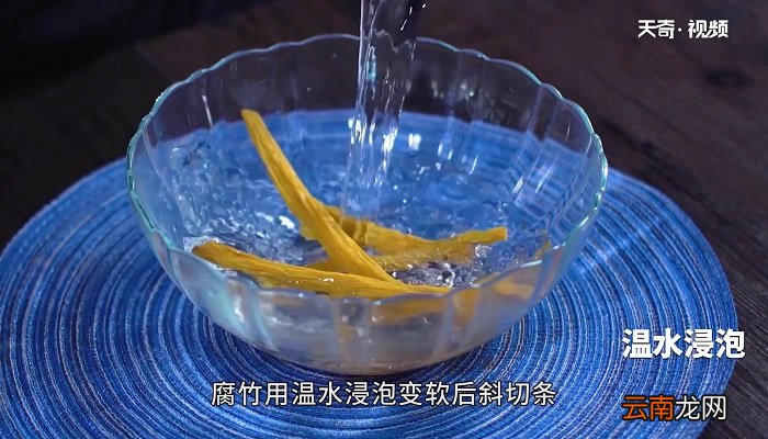 芹菜拌腐竹怎么做 芹菜拌腐竹的做法