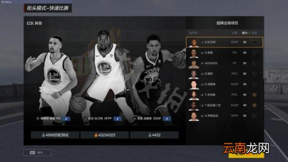 NBA2KOL2街头模式图文介绍 NBA2KOL2街头模式是什么 模式特点