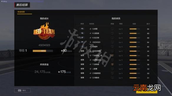 NBA2KOL2街头模式图文介绍 NBA2KOL2街头模式是什么 模式特点