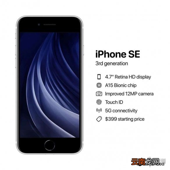 iphonese3尺寸是多少 iphonese3尺寸介绍