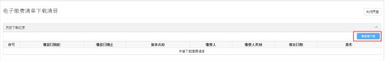 附入口流程 青岛灵活就业人员社保缴费凭证怎么打印