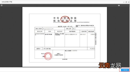 附入口流程 青岛灵活就业人员社保缴费凭证怎么打印