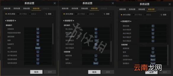 NBA2KOL2操作按键设置图文详解 NBA2KOL2怎么操作 2KOL预设键位