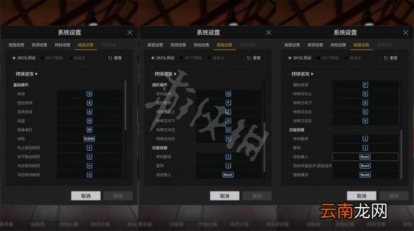 NBA2KOL2操作按键设置图文详解 NBA2KOL2怎么操作 2KOL预设键位