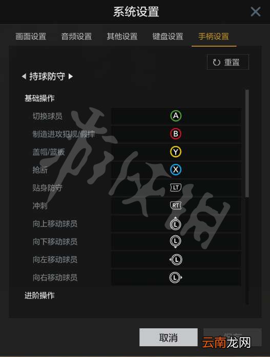 NBA2KOL2操作按键设置图文详解 NBA2KOL2怎么操作 2KOL预设键位