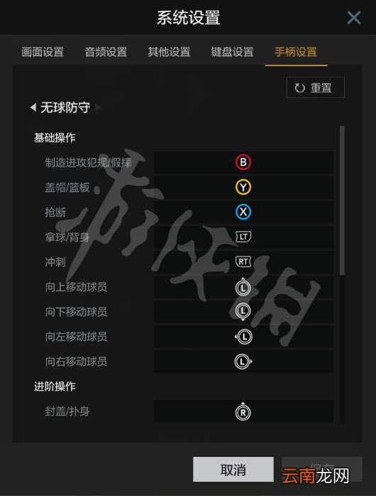 NBA2KOL2操作按键设置图文详解 NBA2KOL2怎么操作 2KOL预设键位