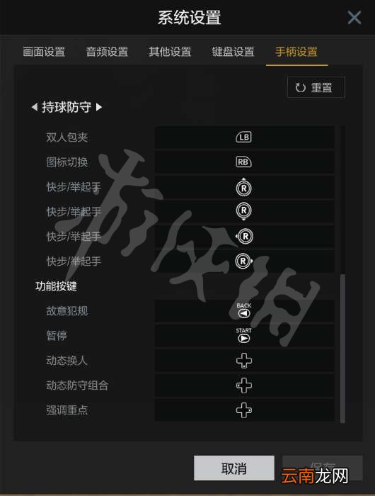 NBA2KOL2操作按键设置图文详解 NBA2KOL2怎么操作 2KOL预设键位