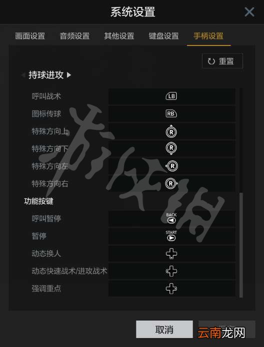 NBA2KOL2操作按键设置图文详解 NBA2KOL2怎么操作 2KOL预设键位