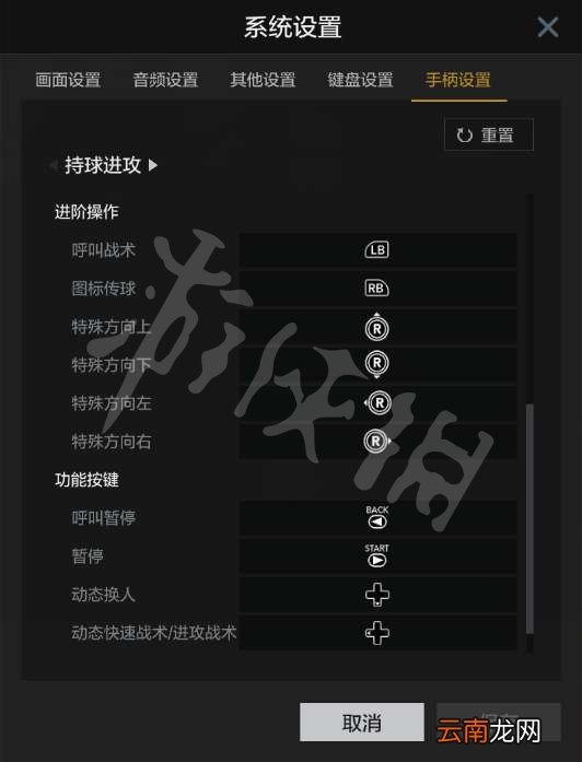 NBA2KOL2操作按键设置图文详解 NBA2KOL2怎么操作 2KOL预设键位