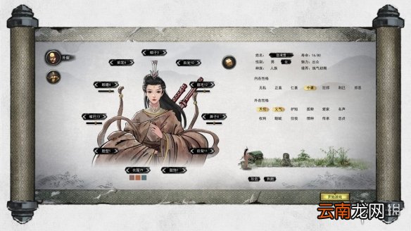 鬼谷八荒悟性怎么提升 鬼谷八荒悟性提升心得分享