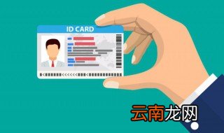 火车站怎么办临时身份证 火车站办理临时身份证的方法