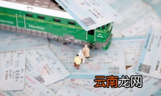 怎么查别人买的火车票 查别人买的火车票的方法