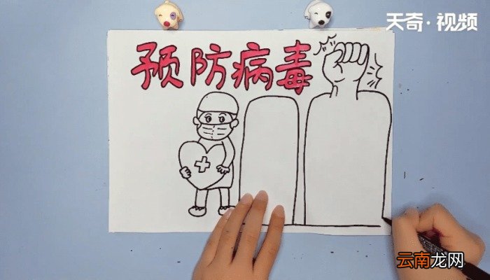 关于病毒的手抄报 关于病毒的画报
