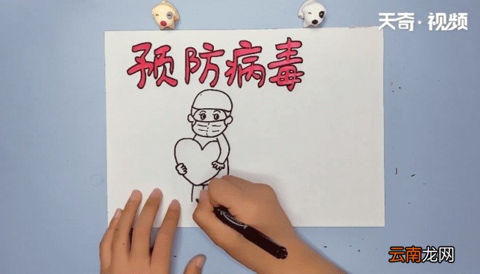 关于病毒的手抄报 关于病毒的画报