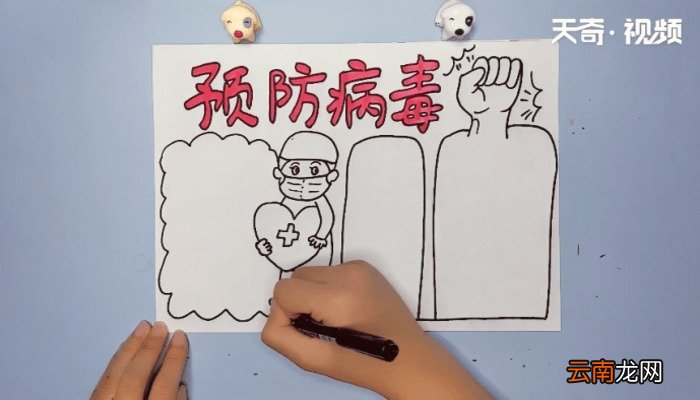 关于病毒的手抄报 关于病毒的画报