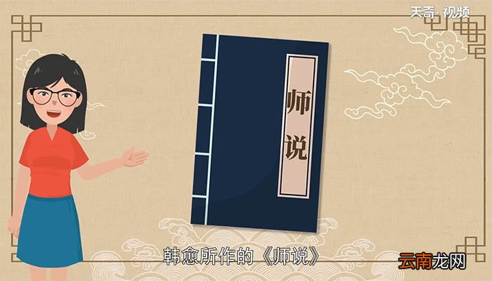 吾师道也夫庸知其年之先后生于吾乎翻译 吾师道也夫庸知其年之先后生于吾乎是什么意思