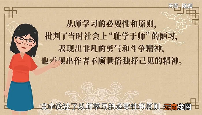吾师道也夫庸知其年之先后生于吾乎翻译 吾师道也夫庸知其年之先后生于吾乎是什么意思