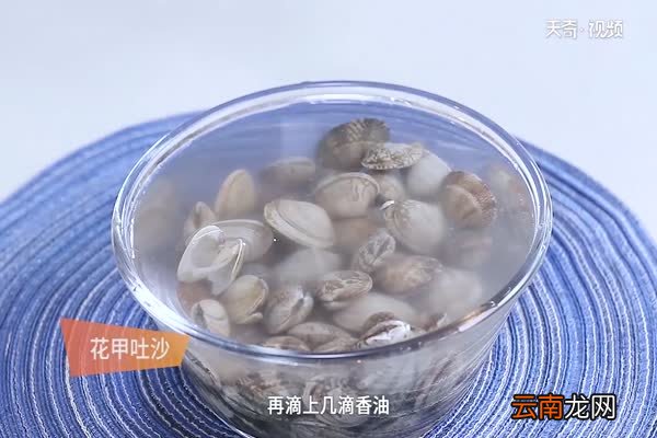 花甲怎么做 花甲的做法