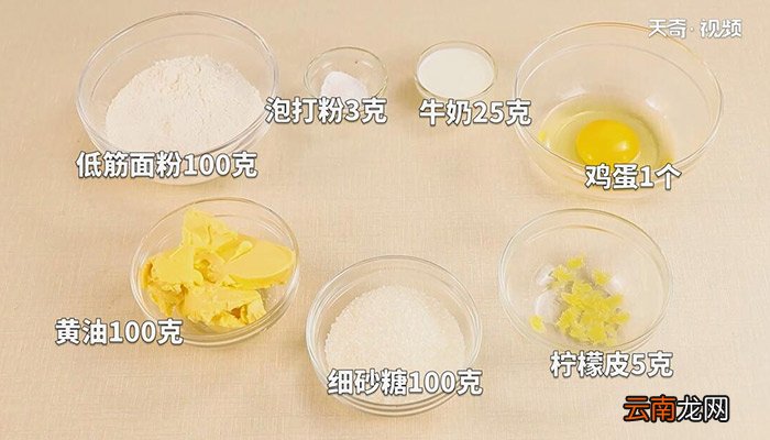 柠檬玛德琳蛋糕的做法 柠檬玛德琳蛋糕怎么做