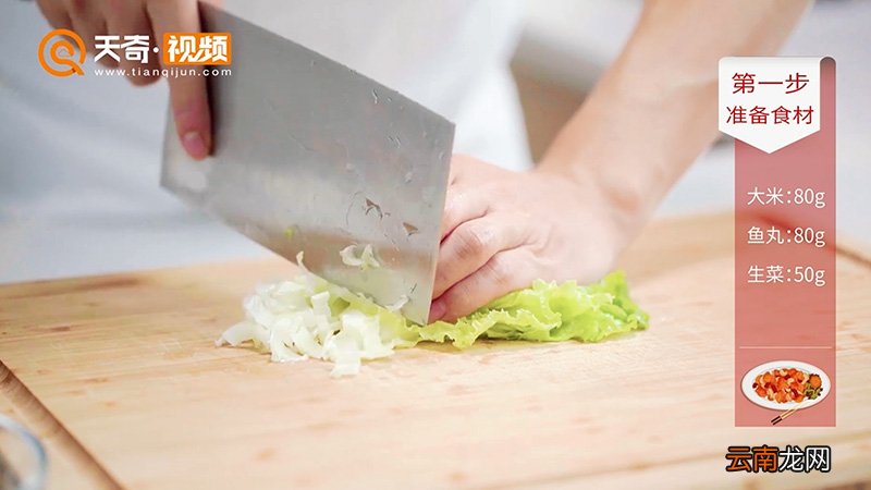 鱼丸粥的做法