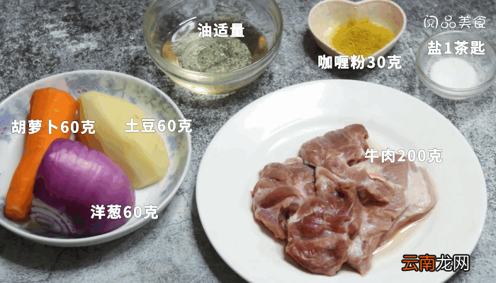 咖喱牛肉的做法，咖喱牛肉怎么做