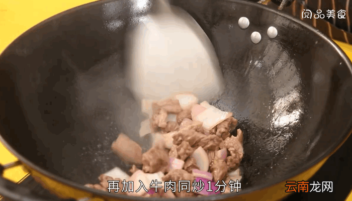 咖喱牛肉的做法，咖喱牛肉怎么做