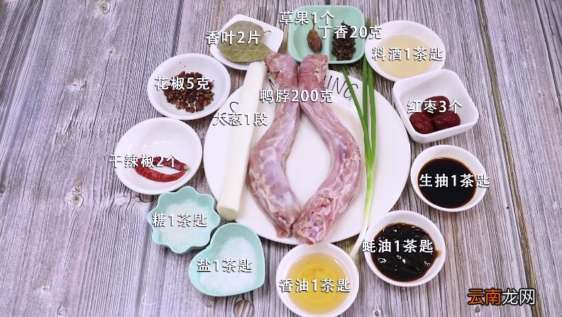 丁香烧鸭脖怎么做 丁香烧鸭脖做法是什么