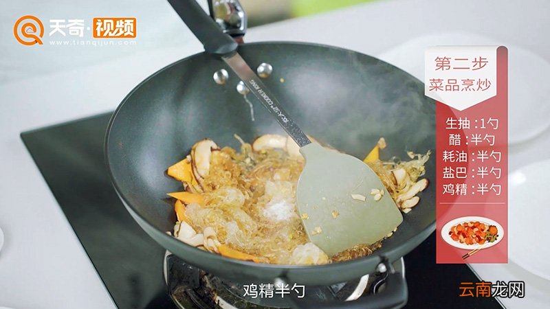 粉丝的做法