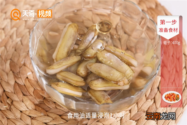 辣炒蛏子的做法