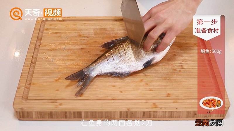 鲳鱼的做法
