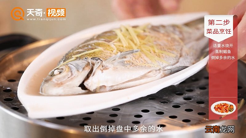 鲳鱼的做法