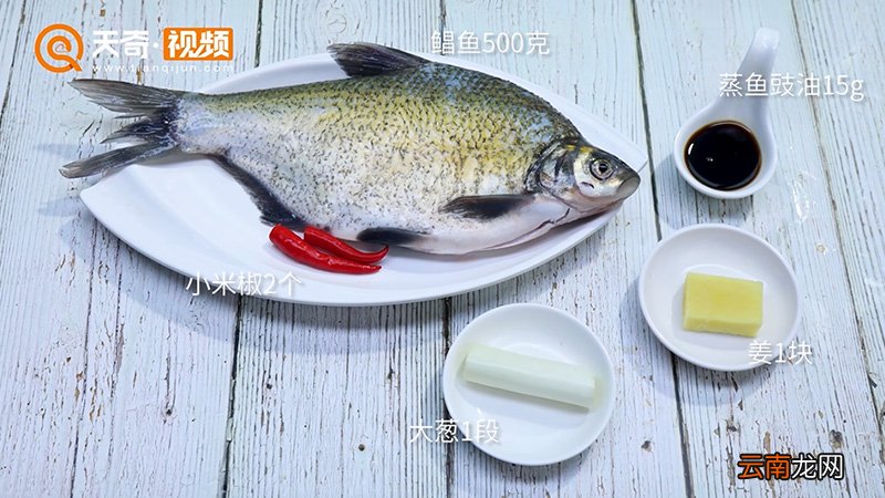 鲳鱼的做法
